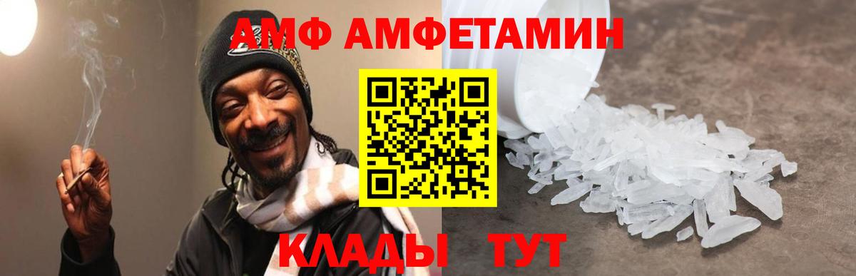 Amphetamine Premium  Амфетамин  Горячий Ключ  Amphetamine  Вход с VPN 