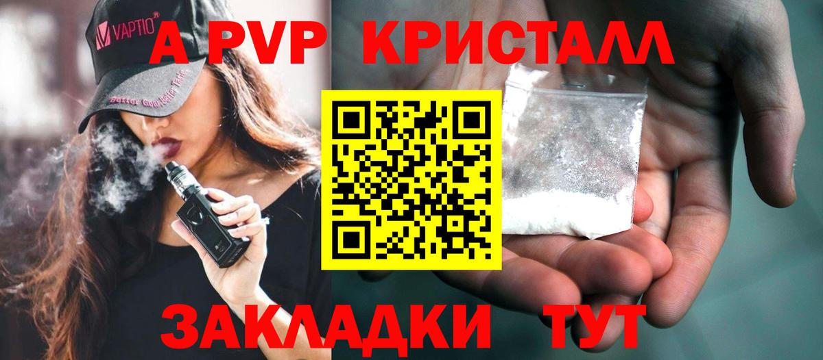 APVP СОЛЬ кристаллы  Горячий Ключ  Каннабис  Мефедрон кристаллы  ГАШ  Вход с VPN  Гашиш  COCAIN 