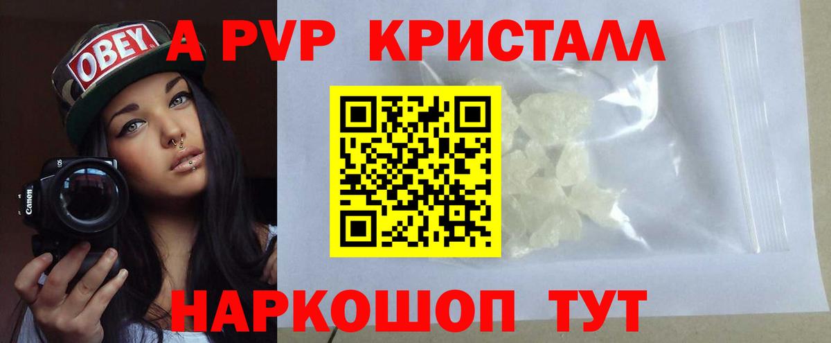 A PVP VHQ  Alpha-PVP  Альфа ПВП СК  Вход с VPN  Горячий Ключ  Альфа ПВП СК КРИС 