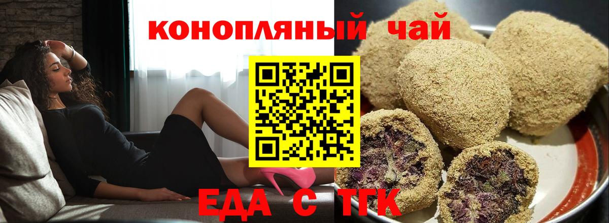 Печенье с ТГК конопля  Горячий Ключ 