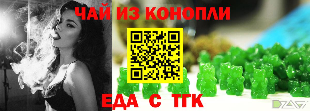 Печенье с ТГК марихуана Горячий Ключ