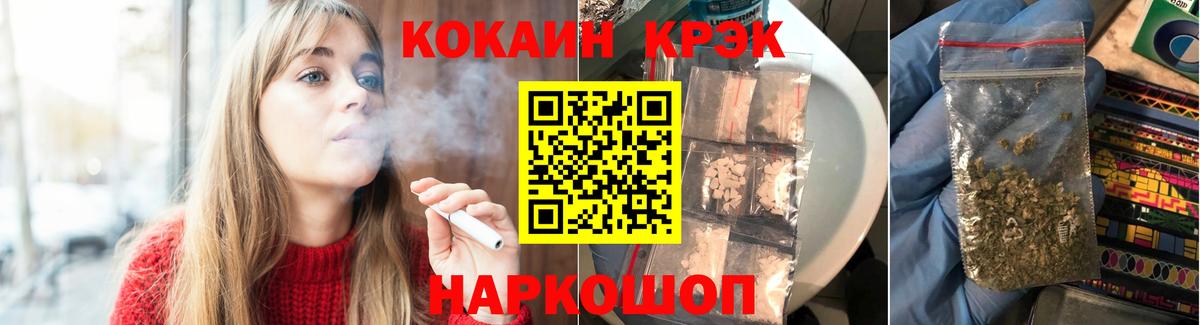 Кокаин Перу  КОКАИН 97%  Горячий Ключ 