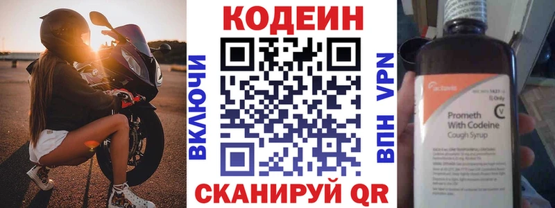 Кодеин напиток Lean (лин) цена hydra ТОР Горячий Ключ