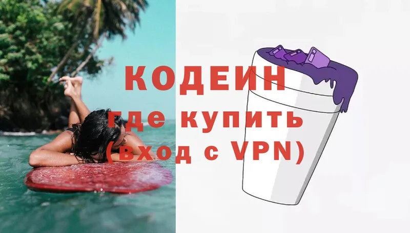 Кодеин напиток Lean (лин)  продажа наркотиков  гидра сайт  Горячий Ключ 