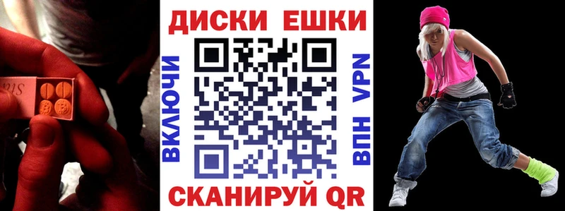ЭКСТАЗИ ешки  цены   Горячий Ключ 