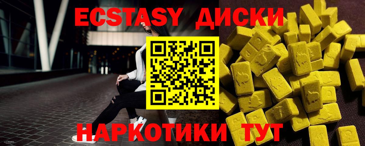Экстази  хочу   Вход с VPN  Экстази 280 MDMA  Горячий Ключ  Ecstasy louis Vuitton 