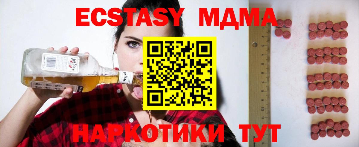Экстази TESLA  shop состав  Горячий Ключ  ЭКСТАЗИ XTC  Ecstasy 