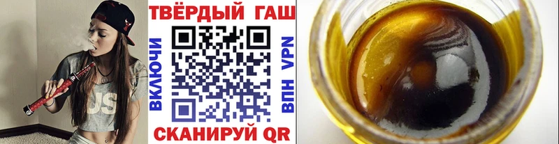 ГАШ Premium  Горячий Ключ 