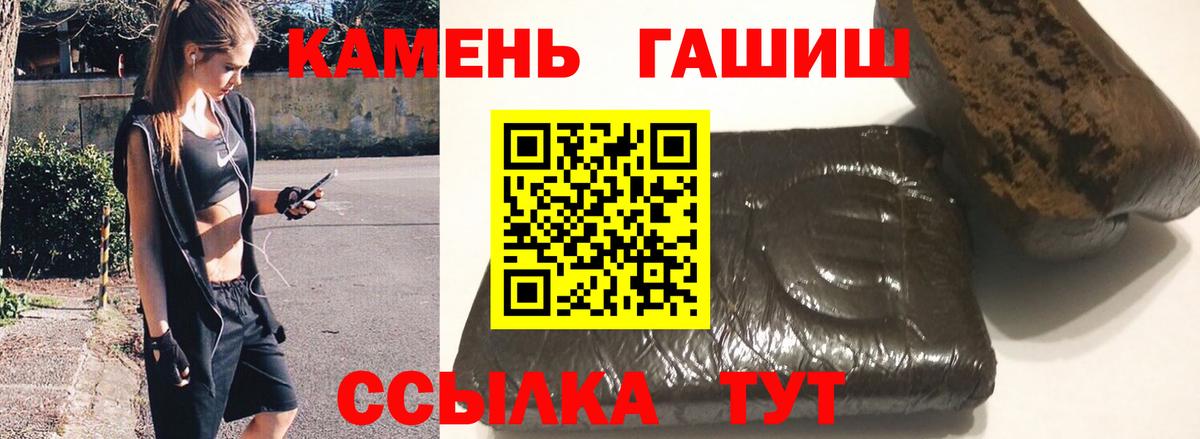 ГАШИШ индика сатива  Вход с VPN  Горячий Ключ  ГАШ  Гашиш VHQ 