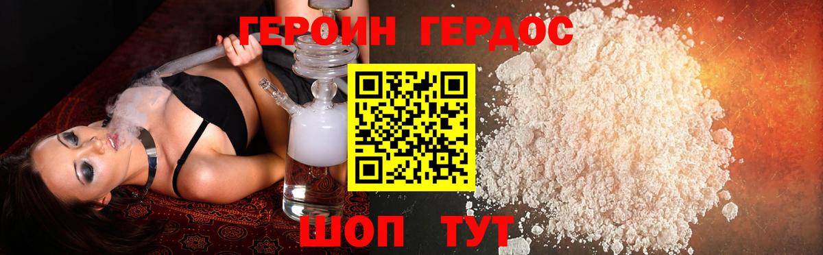 ГЕРОИН Афган  Вход с VPN  Горячий Ключ 