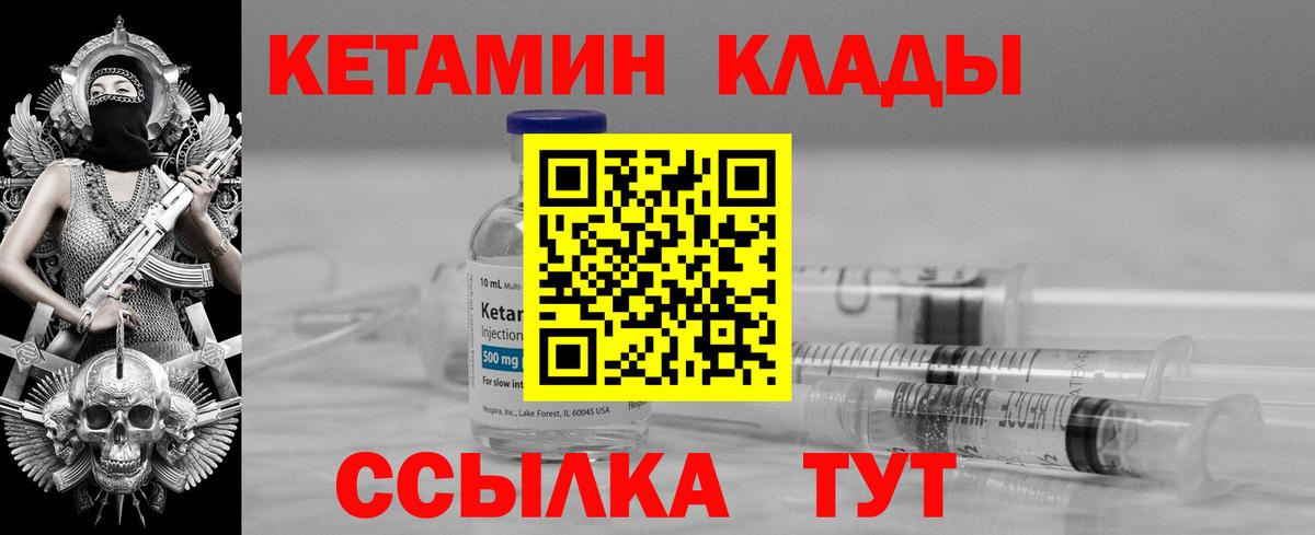 Кетамин ketamine Горячий Ключ
