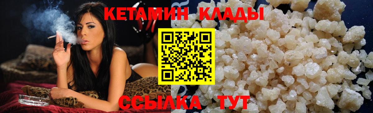 КЕТАМИН ketamine  Кетамин VHQ  Горячий Ключ 