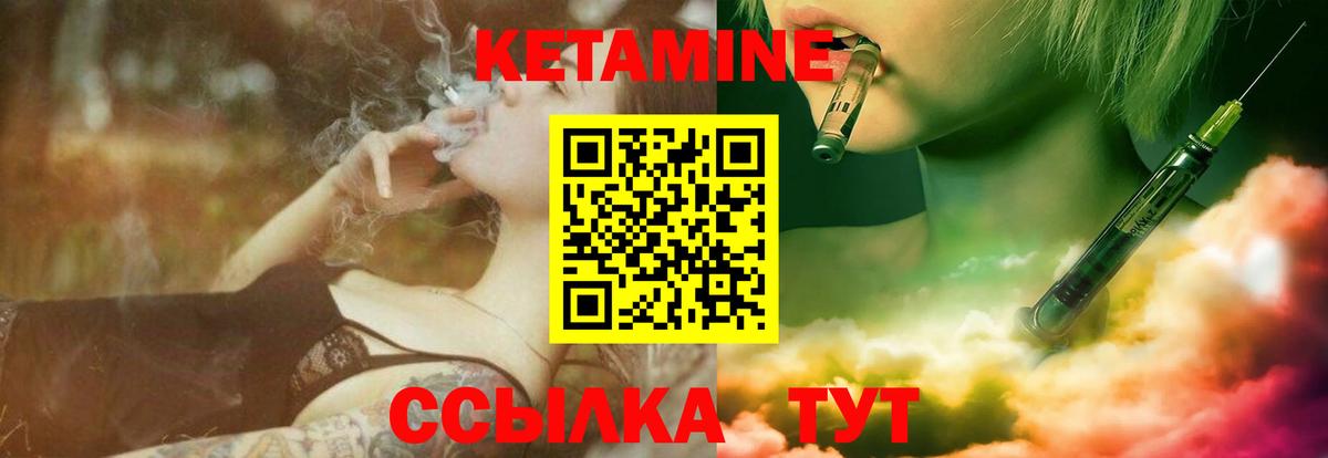 Кетамин VHQ  Вход с VPN  Горячий Ключ  Кетамин VHQ 