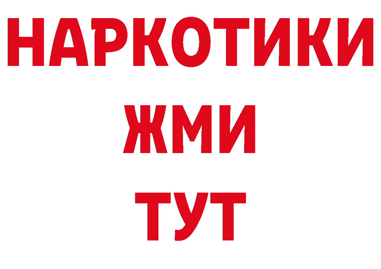 Альфа ПВП кристаллы как войти сайты даркнета MEGA Горячий Ключ