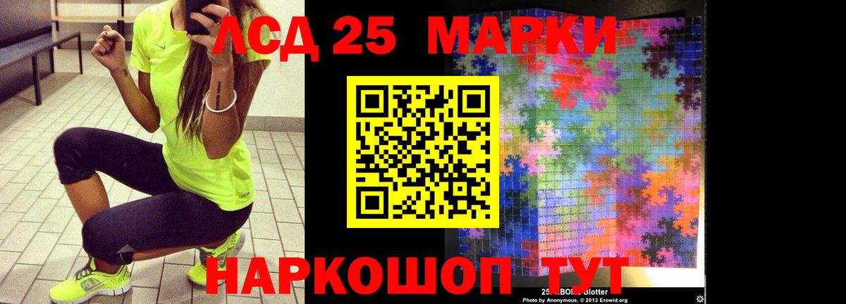 Лсд 25 экстази ecstasy  LSD-25 экстази  ЛСД экстази кислота  Горячий Ключ 
