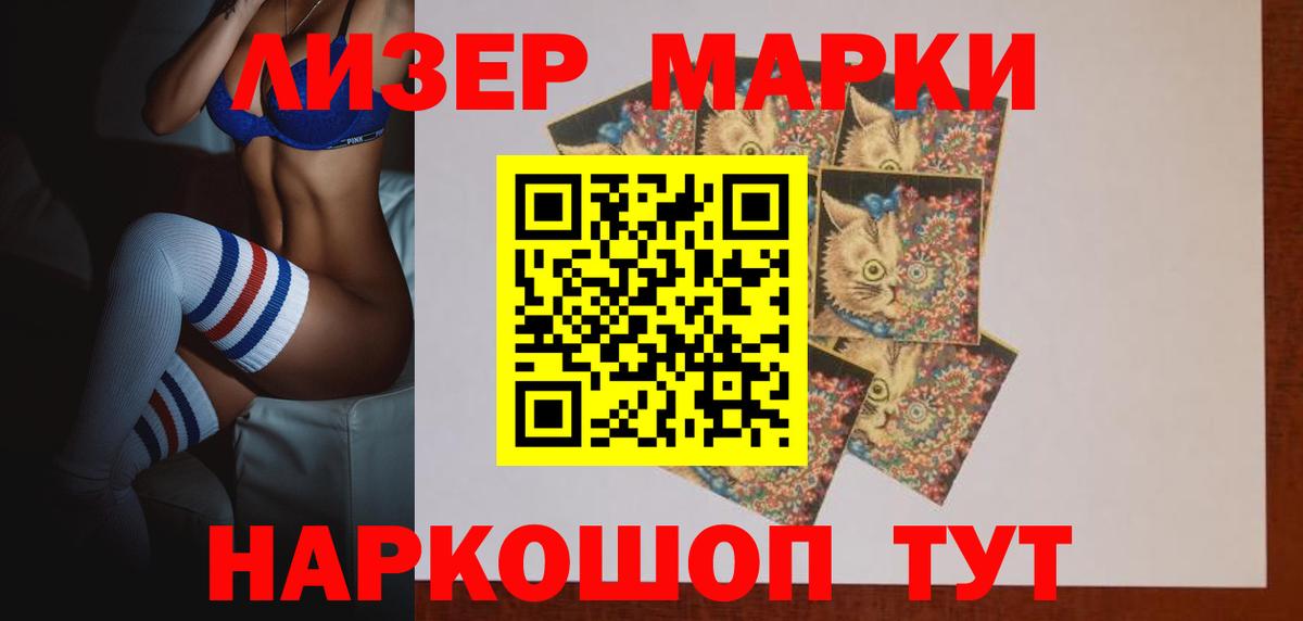 LSD-25 экстази кислота Горячий Ключ