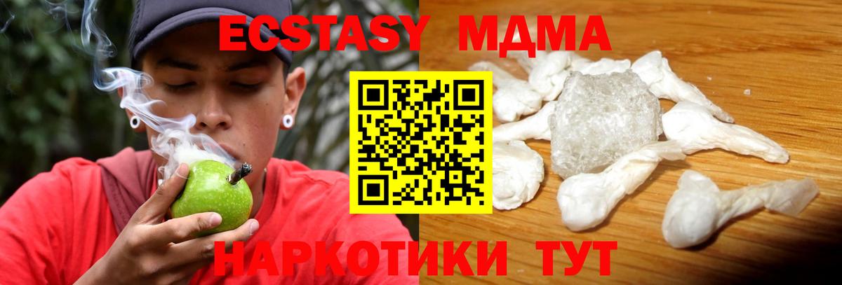 MDMA Molly Горячий Ключ