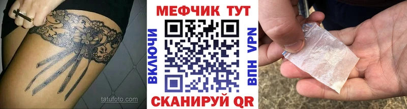 как найти закладки  ОМГ ОМГ как зайти  Мефедрон кристаллы  Горячий Ключ 