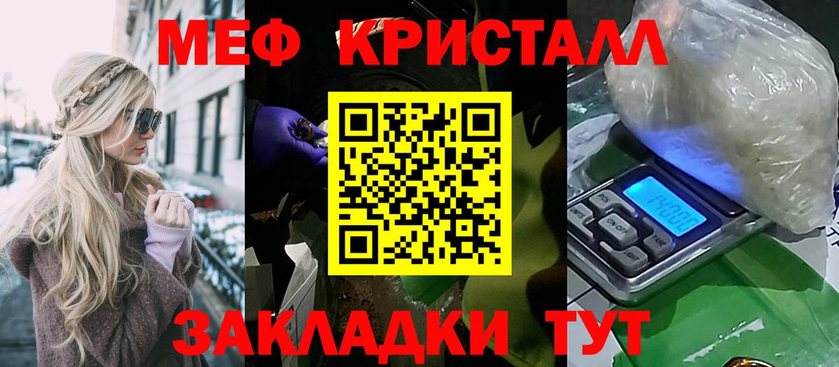 Мефедрон  Мефедрон VHQ  Вход с VPN  Меф  KRAKEN вход  Горячий Ключ 