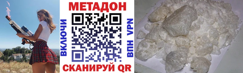 МЕТАДОН мёд Горячий Ключ