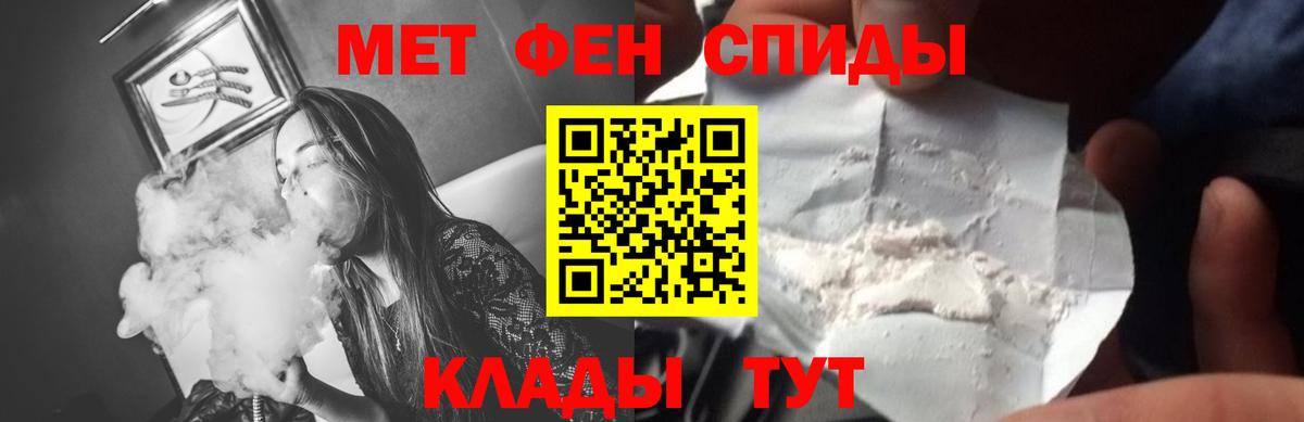 МЕТАМФЕТАМИН Methamphetamine Горячий Ключ