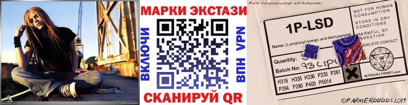 Наркотические марки 1,5мг  Горячий Ключ 