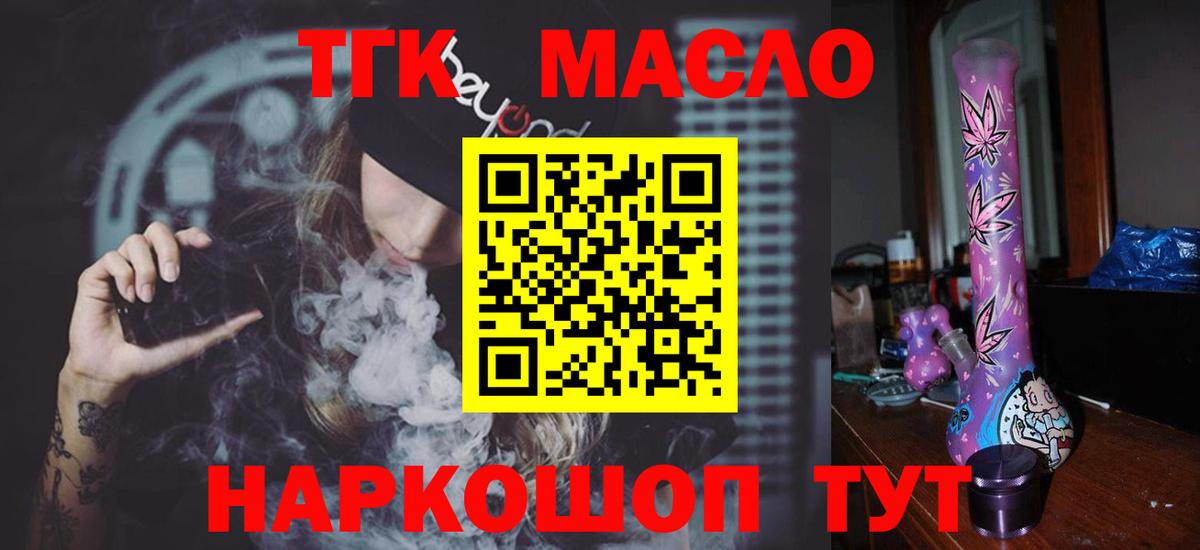 Дистиллят ТГК Wax Горячий Ключ