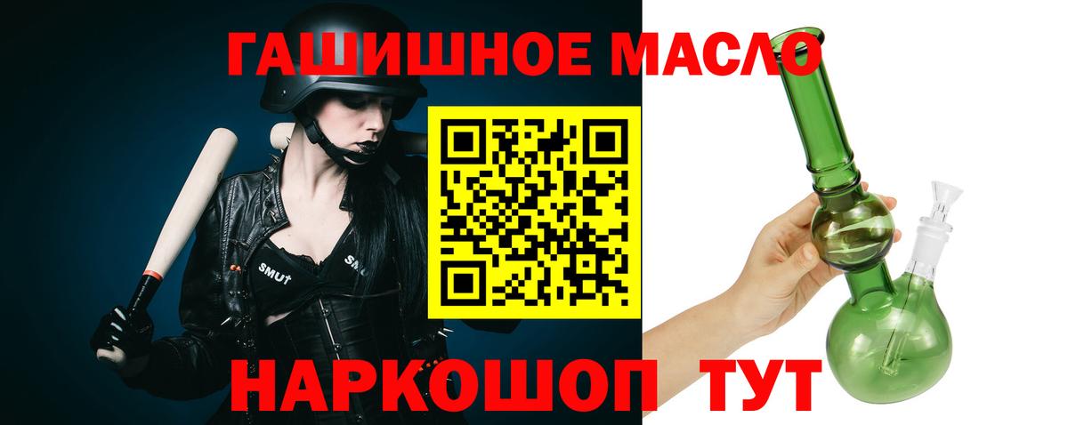 БУТИРАТ Горячий Ключ