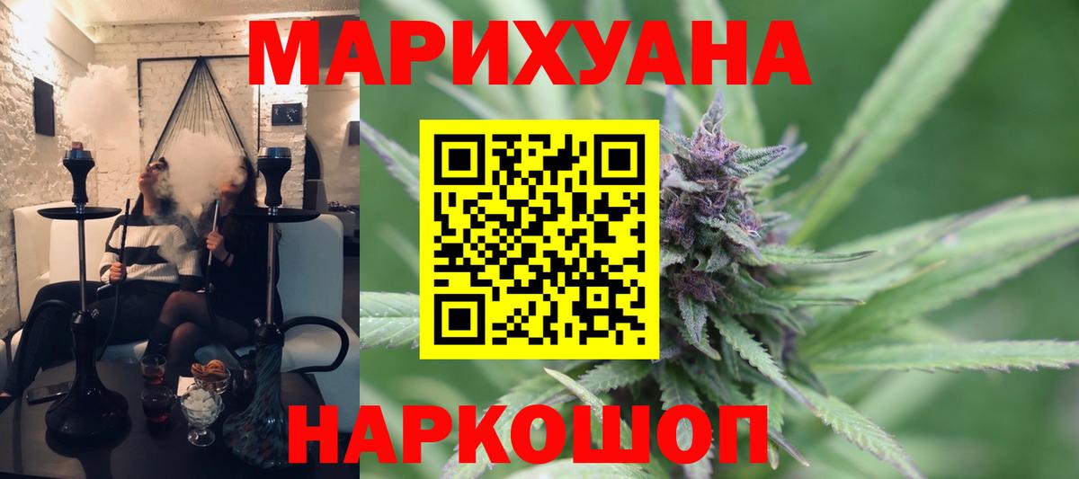 Шишки марихуана SATIVA & INDICA  Конопля VHQ  Горячий Ключ 