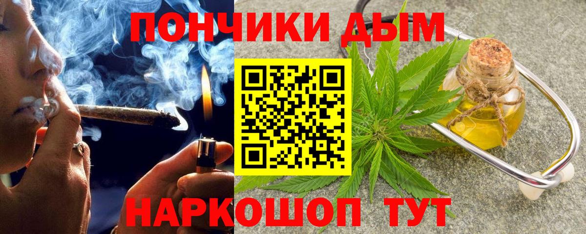 Марихуана THC 21% Горячий Ключ